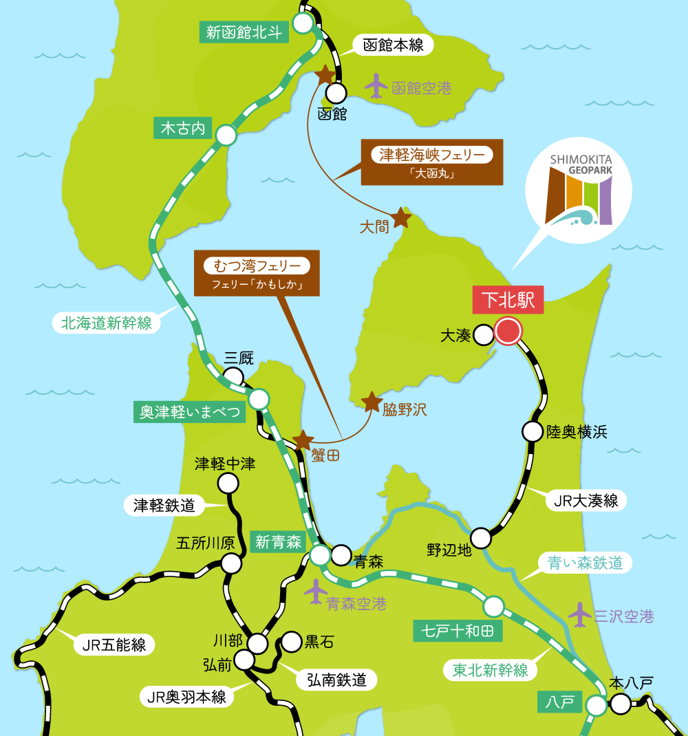 青森県内・函館から下北までのアクセスマップ