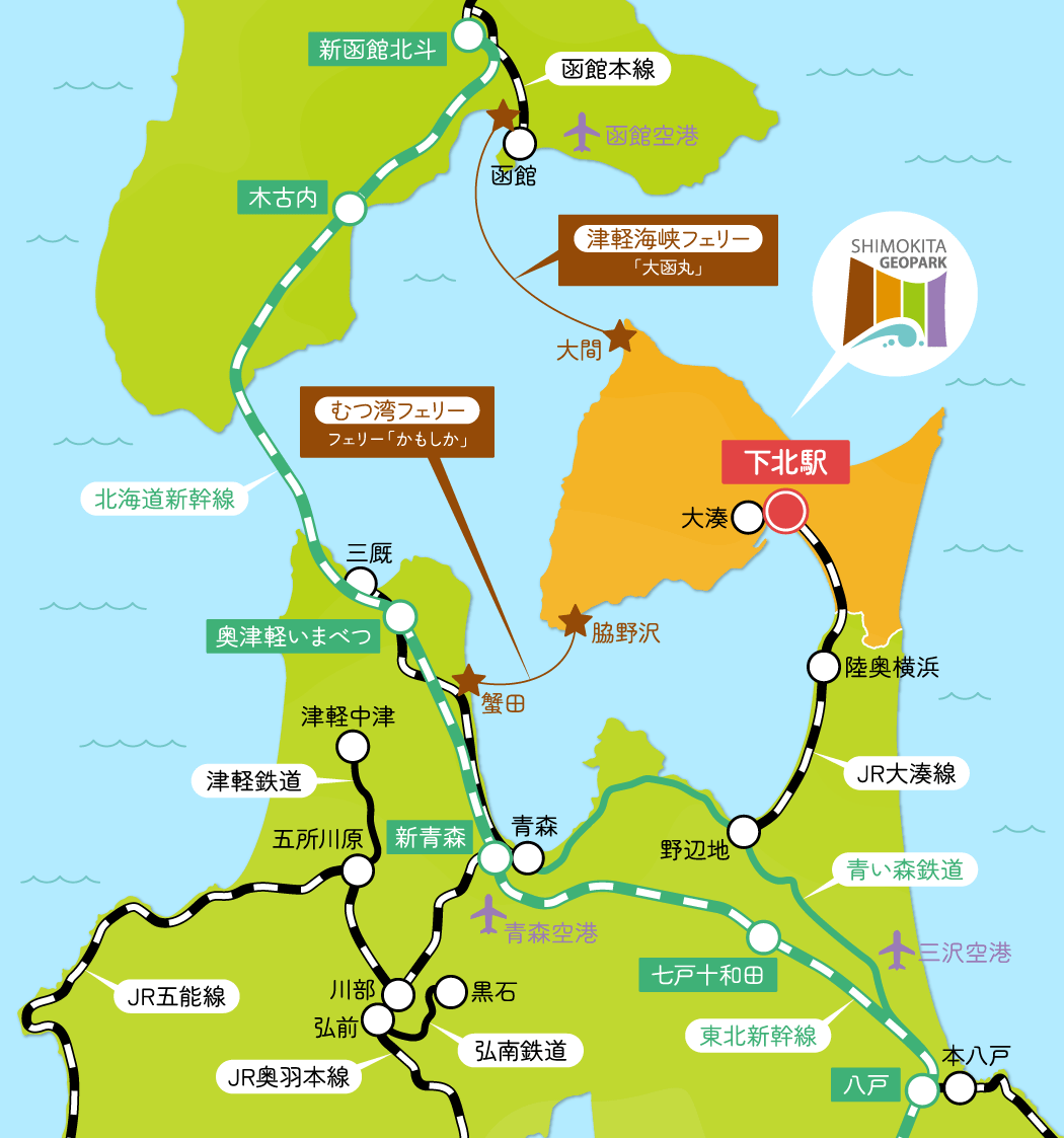 青森県内・函館から下北までのアクセスマップ